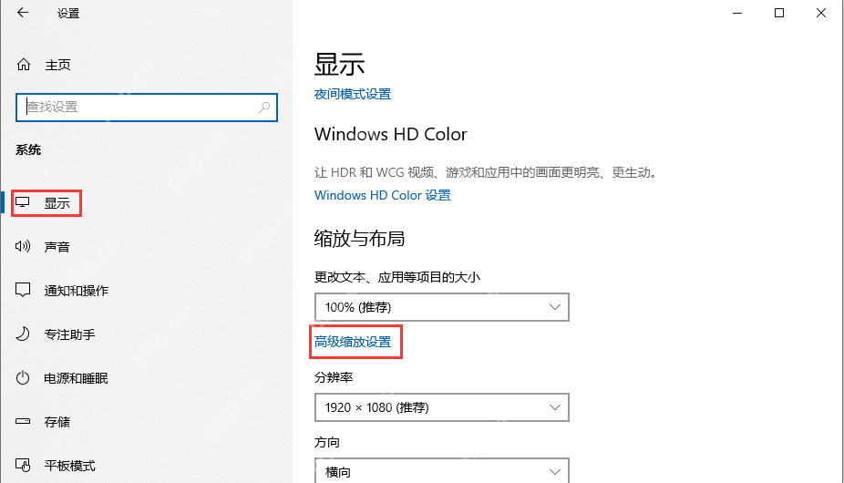 win10屏保在哪里可以设置