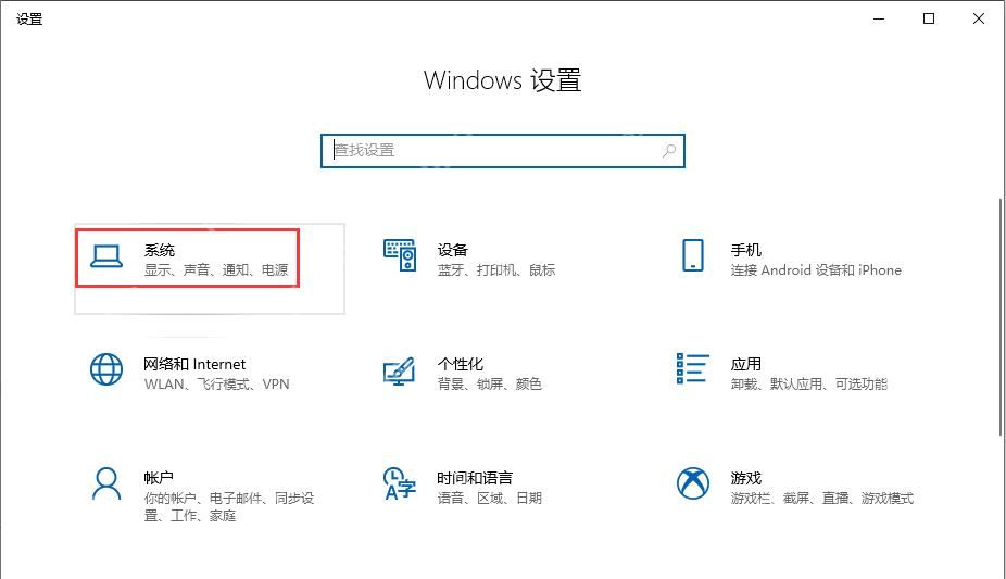win10屏保在哪里可以设置