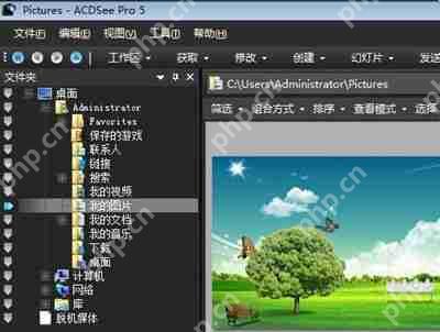 Win7打开ACDsee提示系统错误立即关闭的解决办法