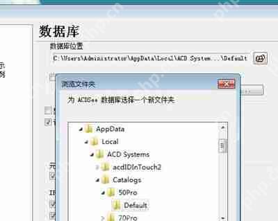 Win7打开ACDsee提示系统错误立即关闭的解决办法
