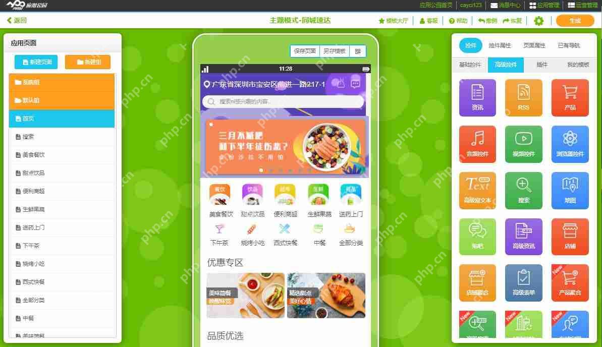 开发桌面应用的技术选型和落地方案？