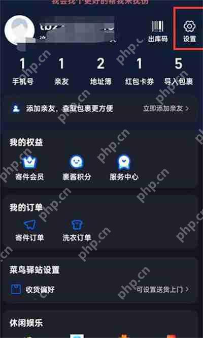 菜鸟裹裹怎么设置签收通知