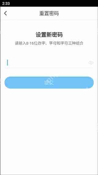 咪咕视频设置登录密码教程