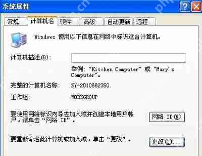 WinXP系统怎么设置局域网 电脑组局域网的操作教程