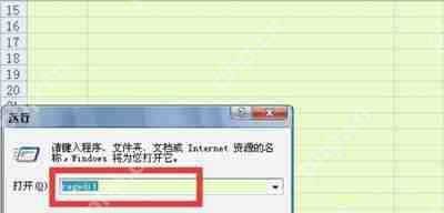 office软件提示由于本机限制操作已被取消的解决方法
