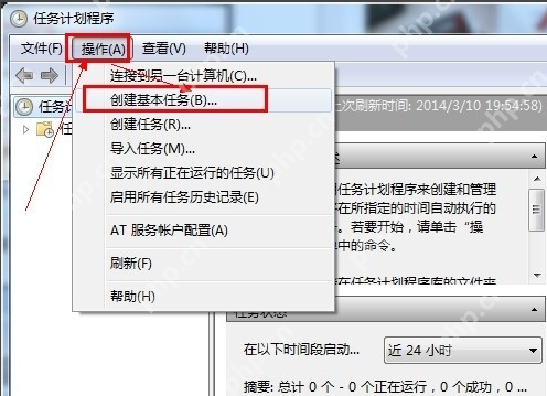 Win8电脑怎么设置定时关机？