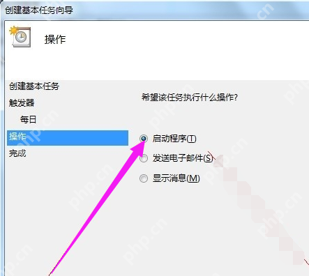 Win8电脑怎么设置定时关机？