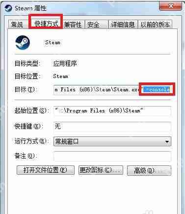如何避开Steam启动游戏？避开Steam启动游戏的方法