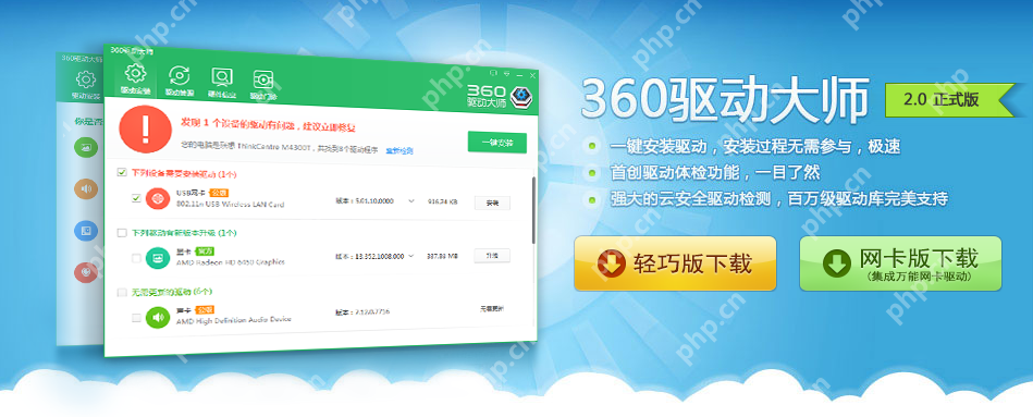 重装系统后没有无线网卡驱动怎么办