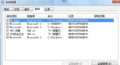 Windows7系统的几种优化小技巧展示