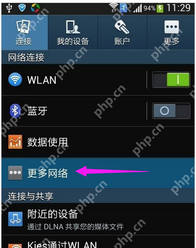 手机网络连接不可用,小编告诉你手机网络连接不可用怎么办
