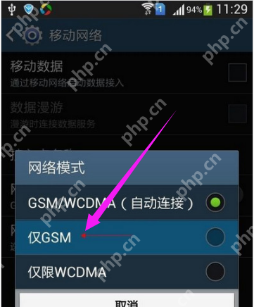 手机网络连接不可用,小编告诉你手机网络连接不可用怎么办