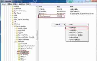 Win7系统电脑本地搜索功能不能使用的解决方法