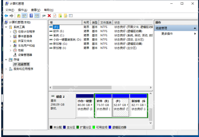 电脑如何格式化本地磁盘？格式化本地磁盘的操作教程