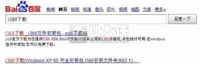WinXP安装软件提示程序包语言不受系统支持的解决方法