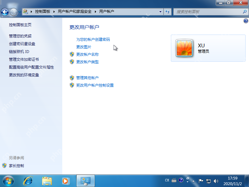 Win7电脑密码的设置教程