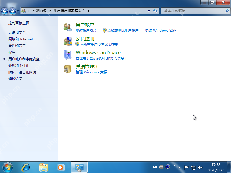 Win7电脑密码的设置教程