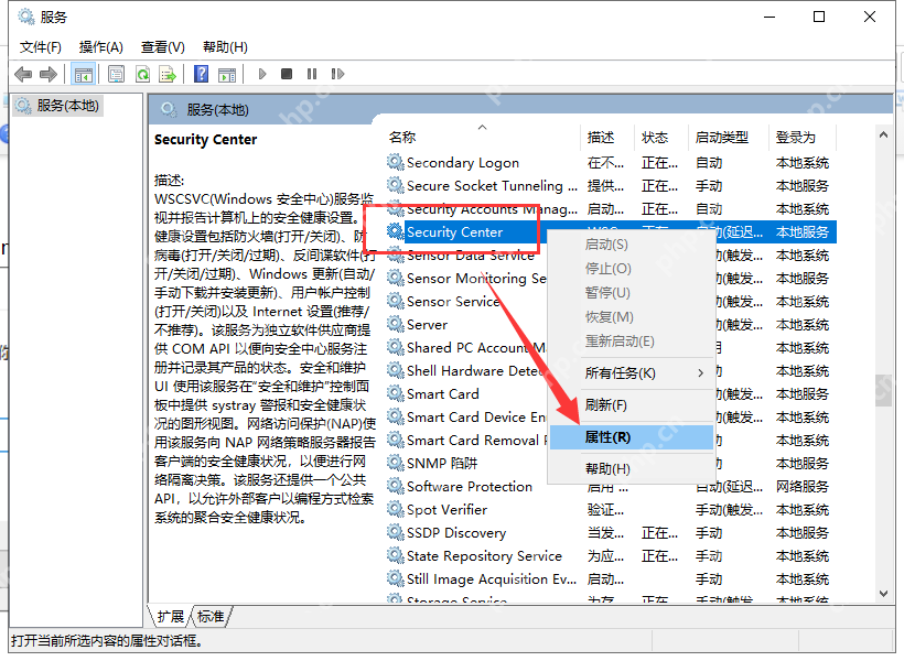 Win10安全中心怎么关闭？Win10安全中心关闭教程