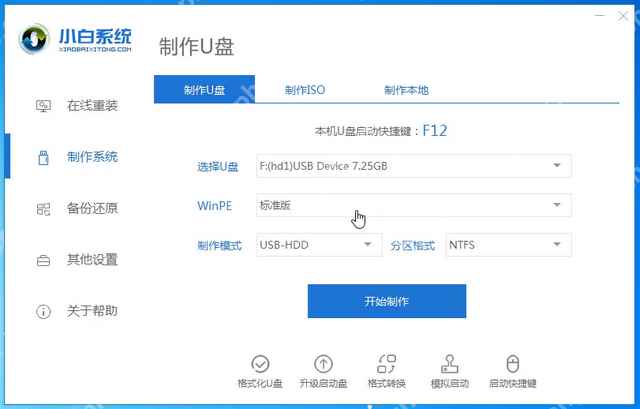 电脑启动不了怎么办？小编教你电脑启动不了解决方法