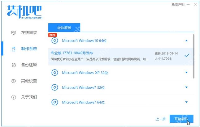 u盘装系统iso详细教程