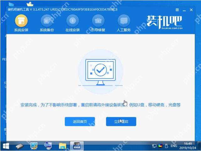 u盘装系统iso详细教程