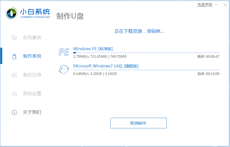 winpe系统怎么制作