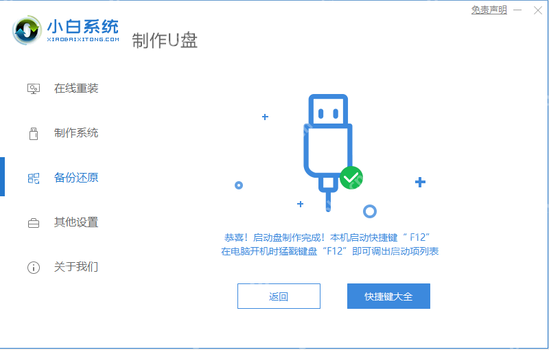 winpe系统怎么制作