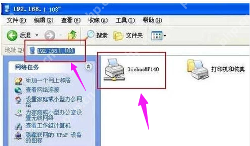 局域网如何设置共享打印机？
