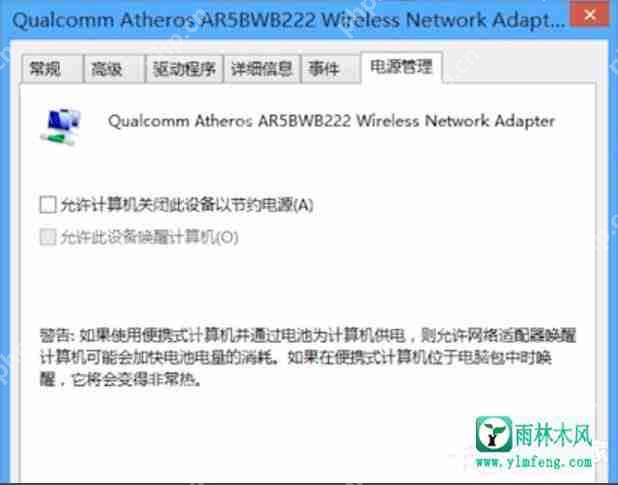 Win7电脑删除隧道适配器的操作方法？