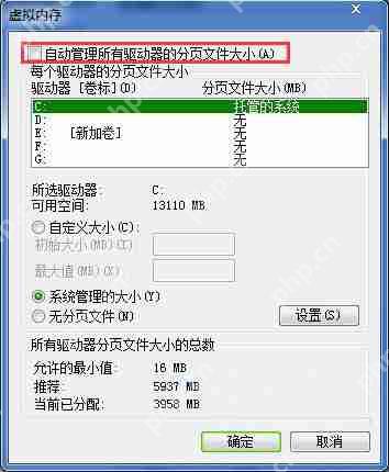 Win7电脑删除隧道适配器的操作方法？