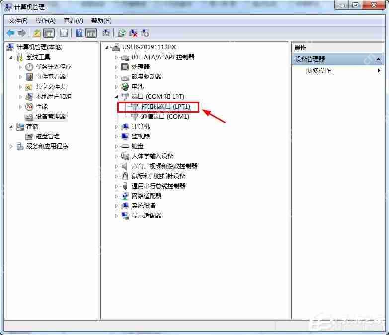 串口号是什么？win7电脑的串口号在哪里看？