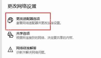 5E对战平台连不上服务器怎么解决
