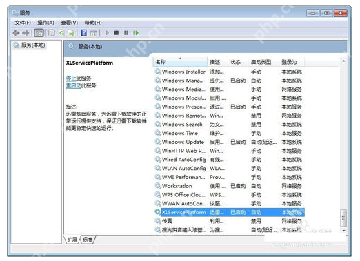 小编告诉你教您怎么禁止迅雷thunderplatform进程开机启动