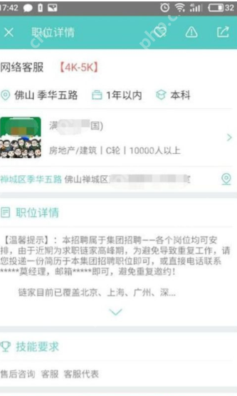 在boss直聘上如何聊天_boss直聘聊天的方法介绍