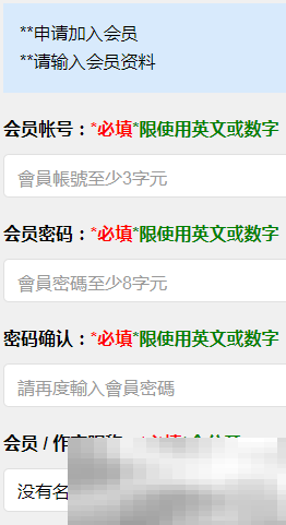 《海棠文学城》账号注册登录方法