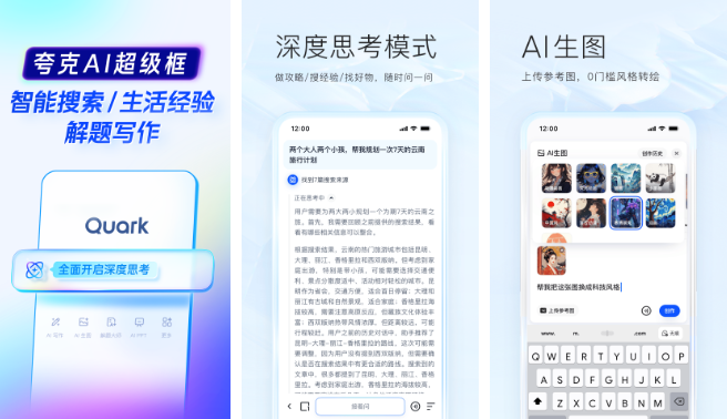 夸克网盘如何解析文件 夸克网盘解析方法
