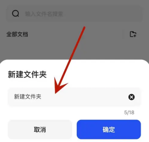 夸克怎么创建文件夹 夸克新建文件夹步骤分享