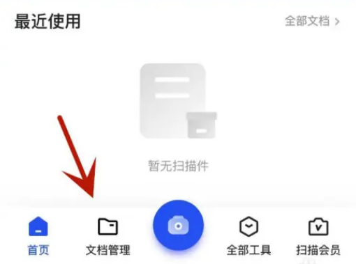 夸克怎么创建文件夹 夸克新建文件夹步骤分享