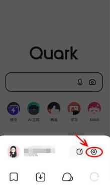 夸克在哪修改壁纸 夸克修改壁纸攻略