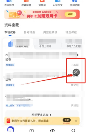 夸克扫描王小窗怎么设置_夸克扫描王悬浮窗开启方法介绍