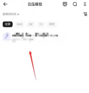 夸克怎么解压文件 夸克解压缩文件教程一览