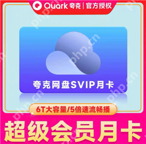 夸克svip和88vip有什么区别 夸克svip加速了怎么还是慢