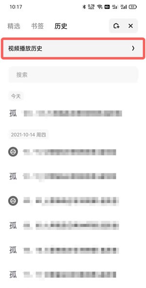 夸克在哪里看历史浏览记录 夸克查看历史浏览记录方法