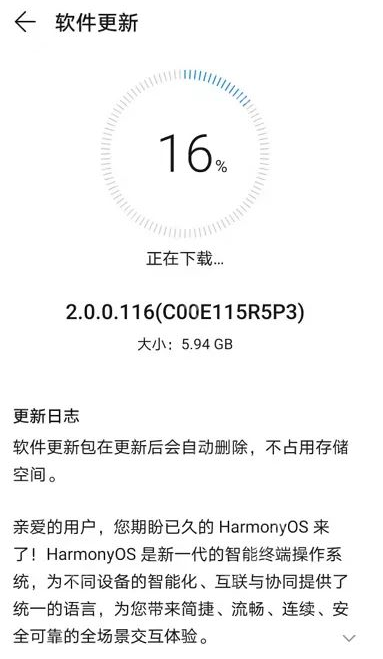 华为p30和华为p30pro什么时候能升级鸿蒙系统