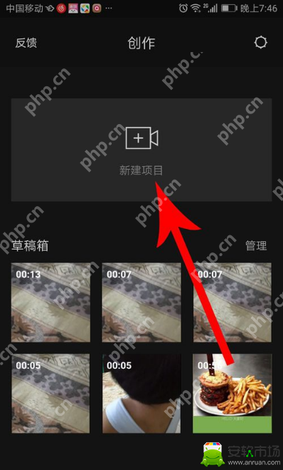 剪映如何转场_剪映转场方法说明