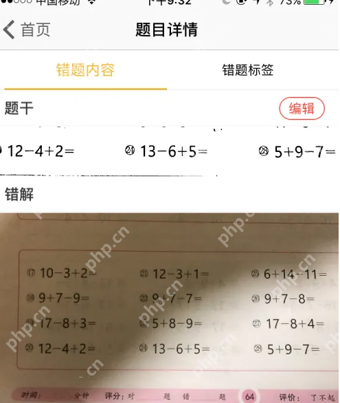 橙果错题本如何巧用 橙果错题本使用方法