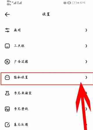 夸克怎么搜索那种东西 夸克防止被追踪方法