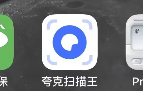 夸克扫描王如何扫描证件 夸克扫描王扫描证件操作一览