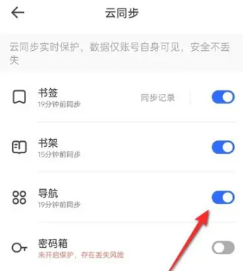 夸克云同步怎么删除 夸克云同步删除方法图文教程
