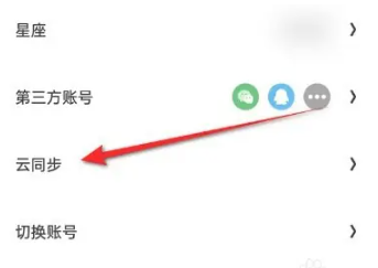 夸克云同步怎么删除 夸克云同步删除方法图文教程